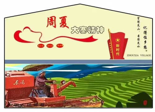 三江学院建筑学院开展暑期“三下乡” ,乡村文化墙调研及优化提升设计活动