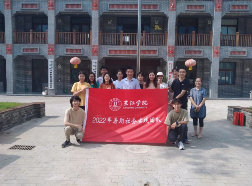 三江学院建筑学院开展暑期“三下乡” ,乡村文化墙调研及优化提升设计活动